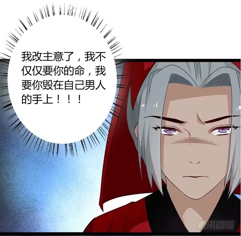 《楼兰诅咒：暴君狠宠我》第二季038 相伴 第22页