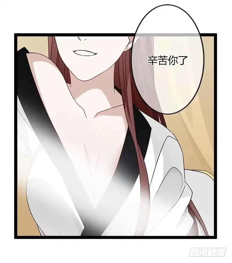 《楼兰诅咒：暴君狠宠我》第二季038 相伴 第32页