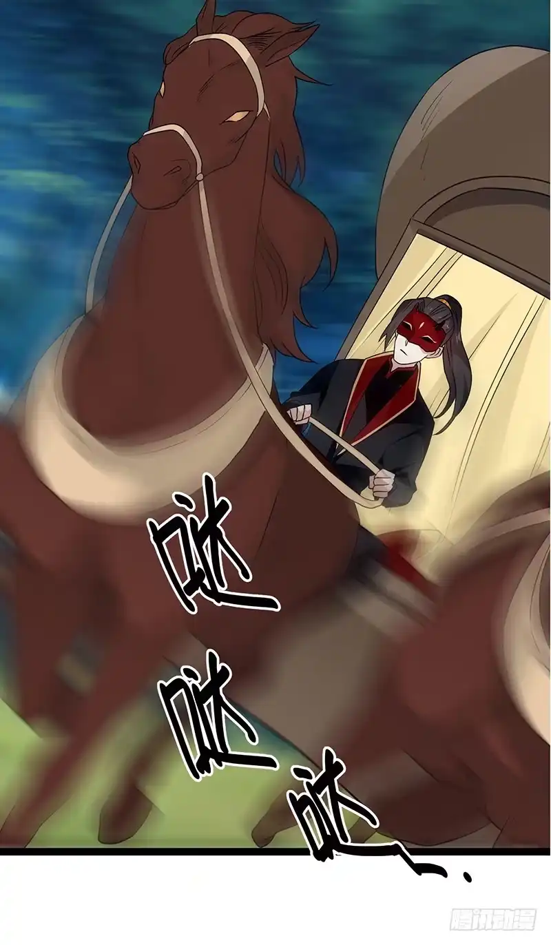 《楼兰诅咒：暴君狠宠我》第二季038 相伴 第23页