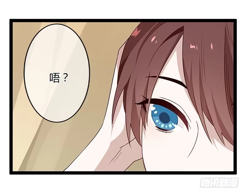 《楼兰诅咒：暴君狠宠我》第二季038 相伴 第29页