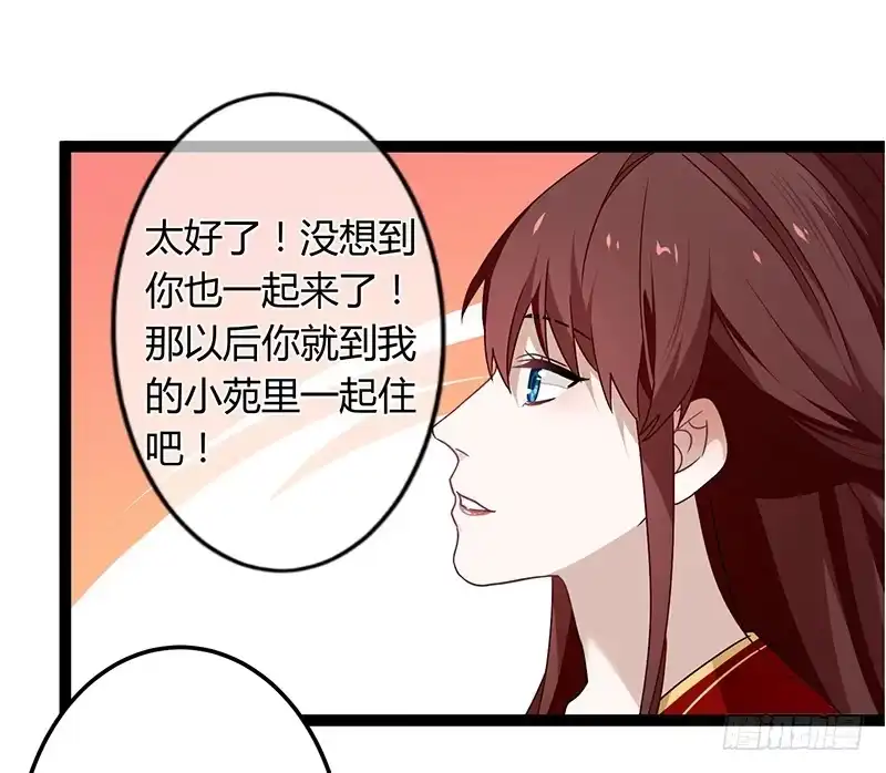 《楼兰诅咒：暴君狠宠我》第二季039 潜伏 第31页
