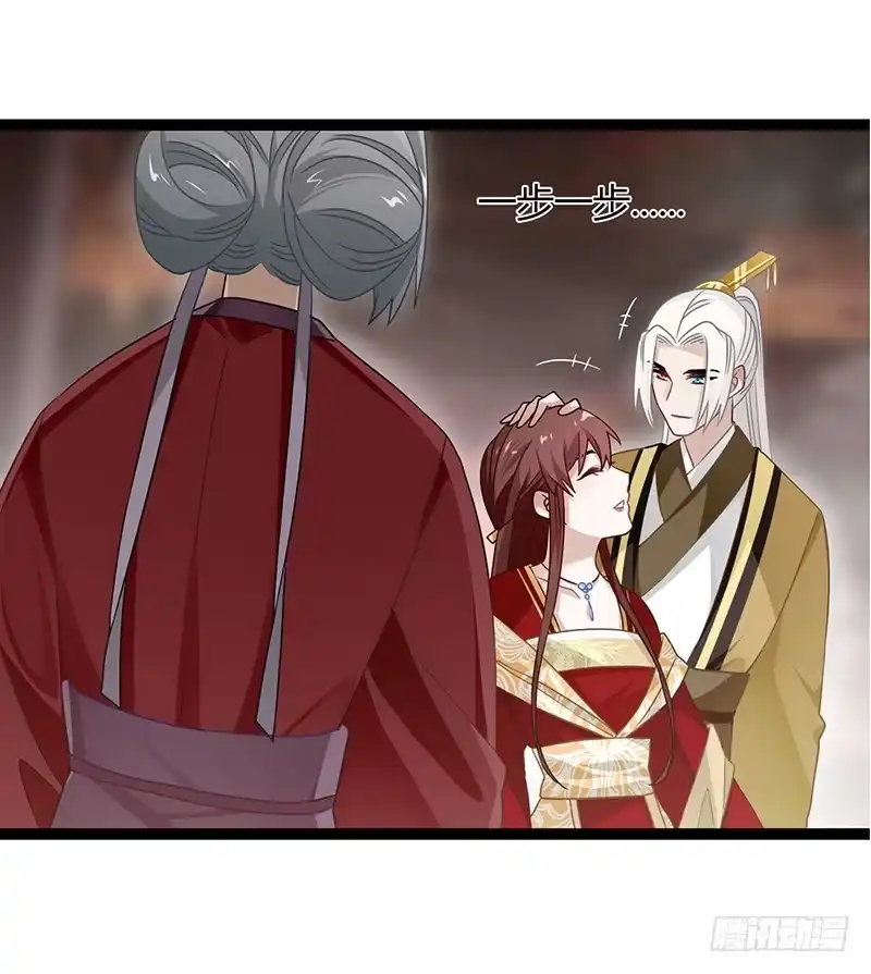 《楼兰诅咒：暴君狠宠我》第二季039 潜伏 第34页
