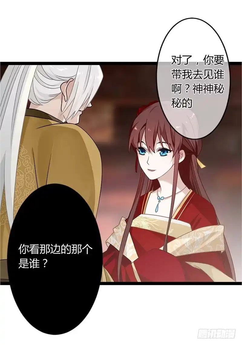 《楼兰诅咒：暴君狠宠我》第二季039 潜伏 第25页