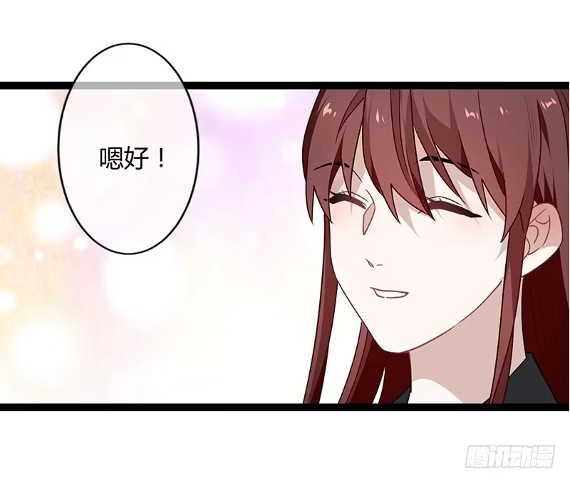 《楼兰诅咒：暴君狠宠我》第二季039 潜伏 第20页