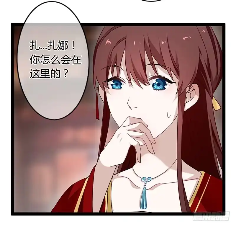 《楼兰诅咒：暴君狠宠我》第二季039 潜伏 第28页