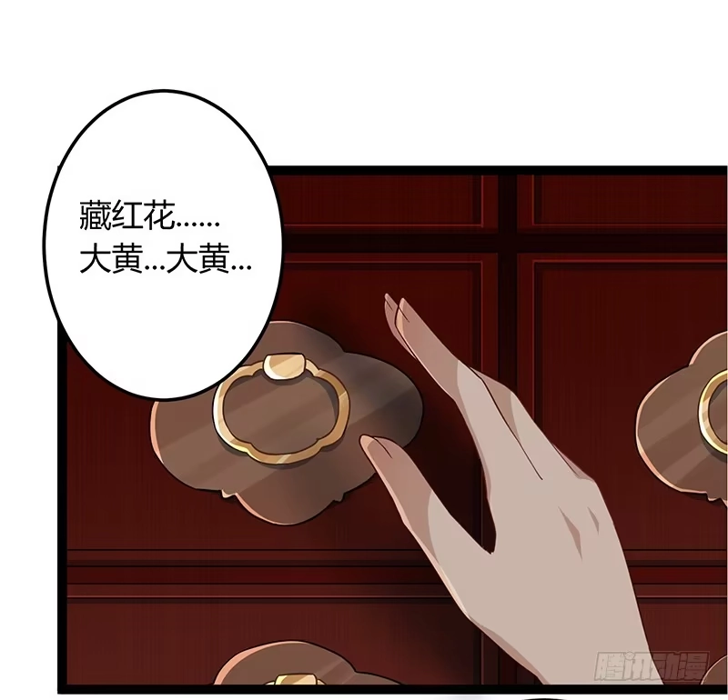 《楼兰诅咒：暴君狠宠我》第二季040 勾结 第2页