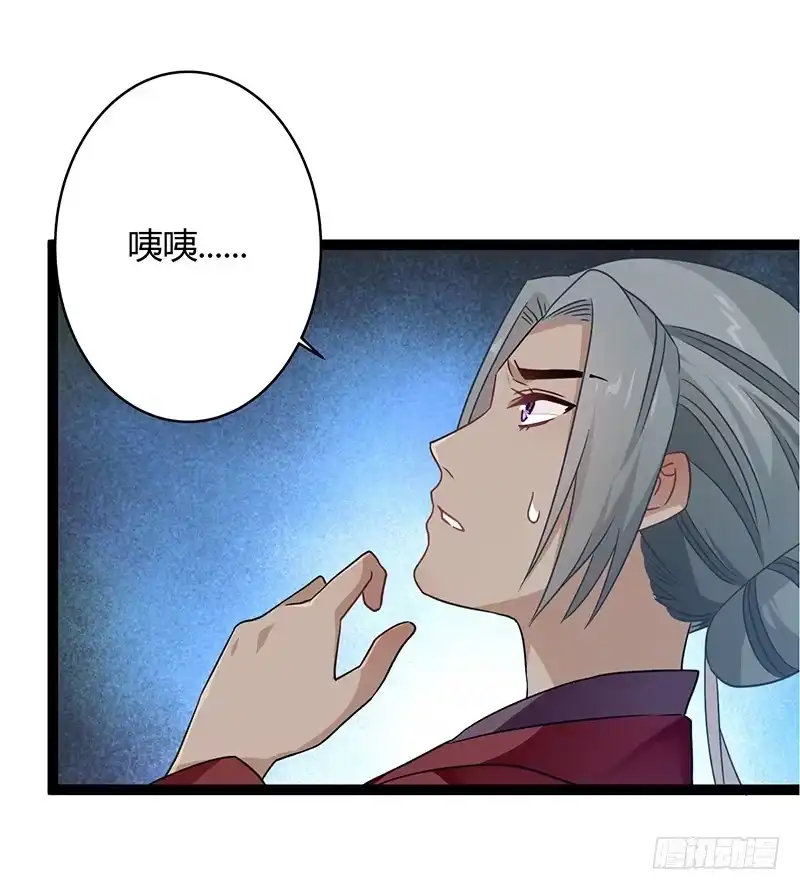 《楼兰诅咒：暴君狠宠我》第二季040 勾结 第14页
