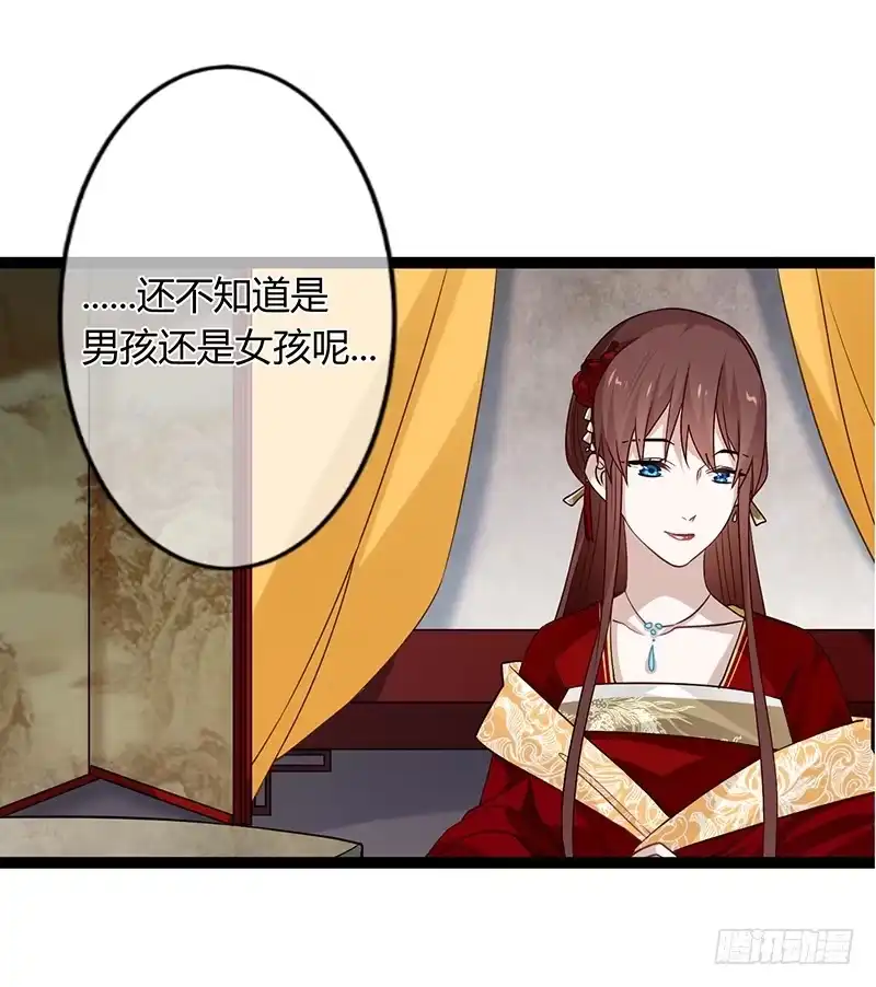 《楼兰诅咒：暴君狠宠我》第二季040 勾结 第26页