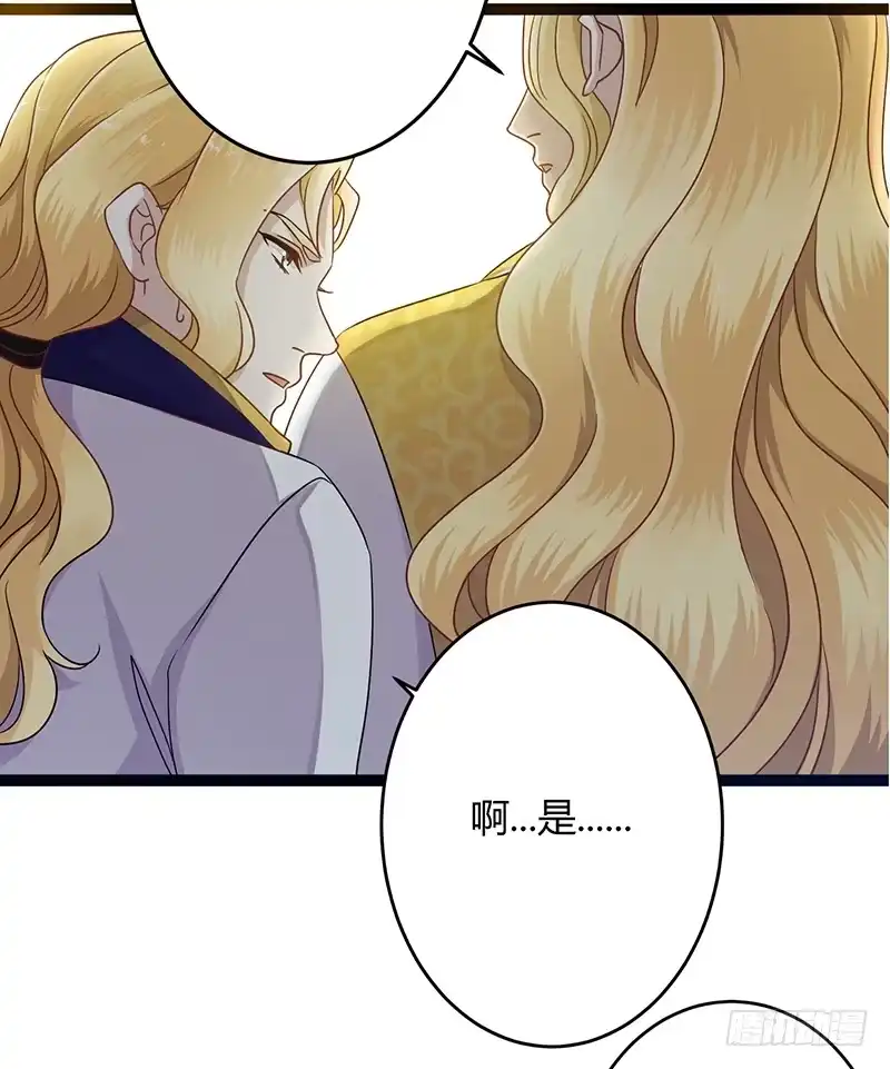《楼兰诅咒：暴君狠宠我》第二季041 拜访 第7页