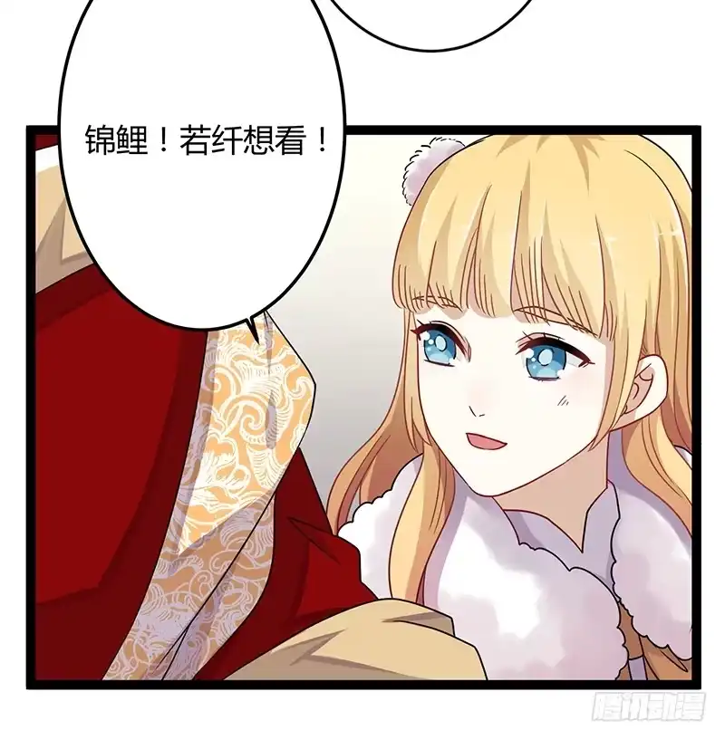 《楼兰诅咒：暴君狠宠我》第二季041 拜访 第27页