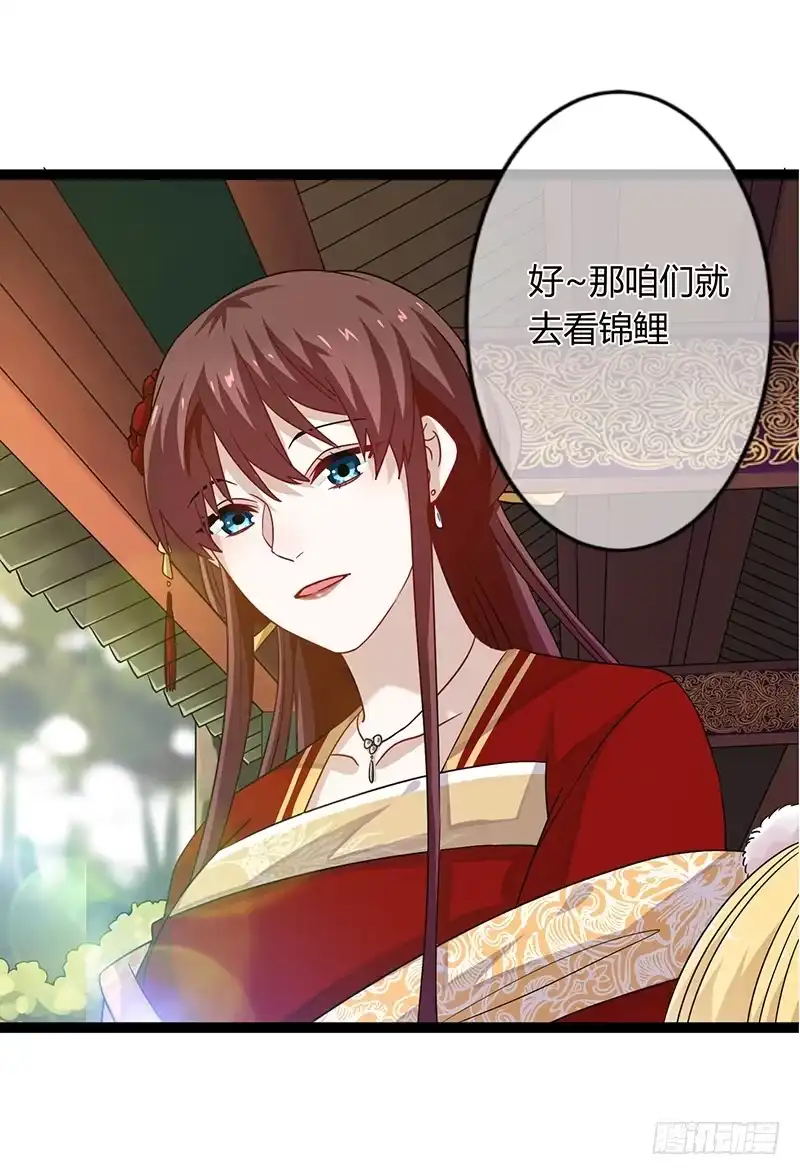 《楼兰诅咒：暴君狠宠我》第二季041 拜访 第28页