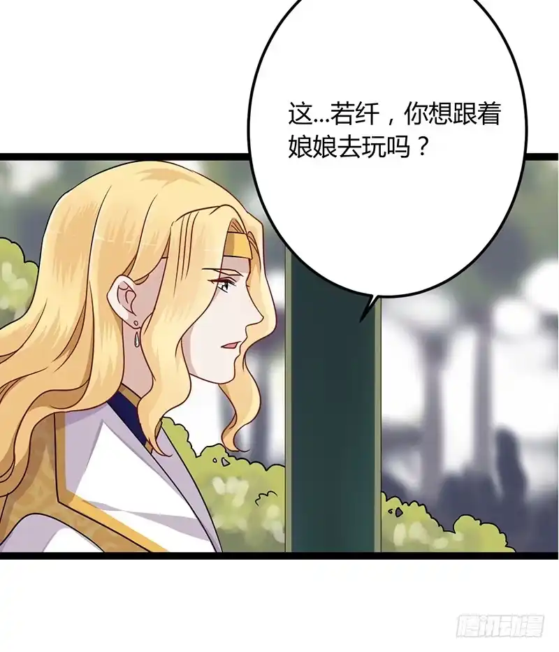 《楼兰诅咒：暴君狠宠我》第二季041 拜访 第22页