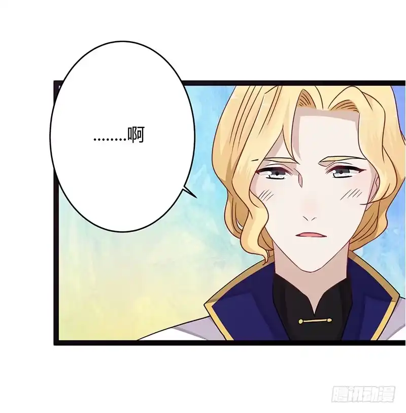 《楼兰诅咒：暴君狠宠我》第二季041 拜访 第17页