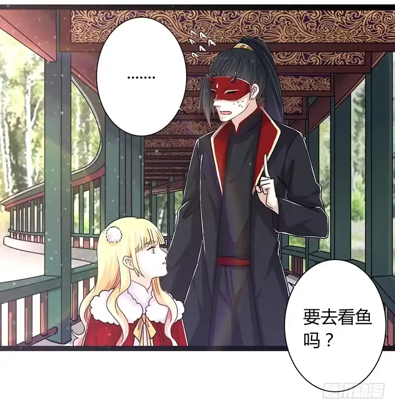 《楼兰诅咒：暴君狠宠我》第二季042 敌对 第32页