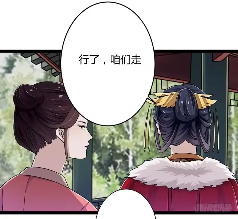《楼兰诅咒：暴君狠宠我》第二季042 敌对 第21页