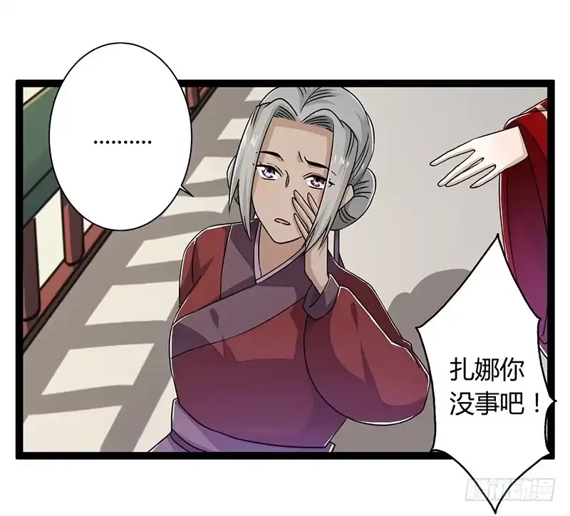 《楼兰诅咒：暴君狠宠我》第二季042 敌对 第20页