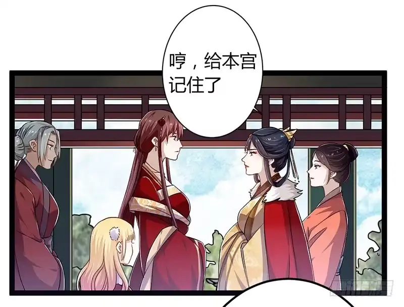 《楼兰诅咒：暴君狠宠我》第二季042 敌对 第14页