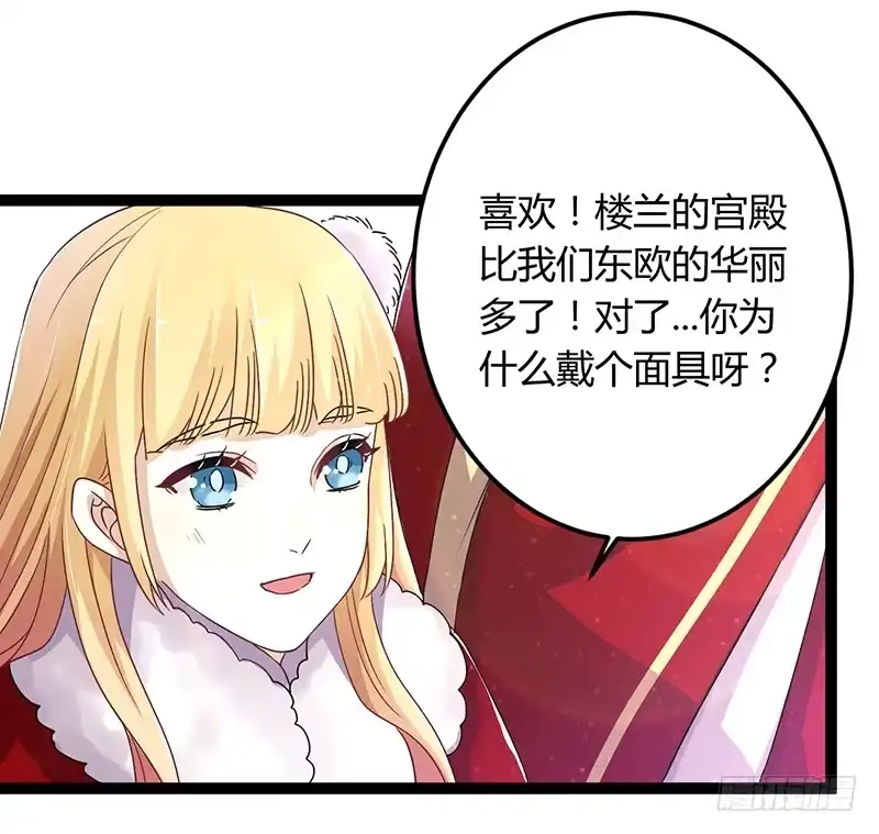 《楼兰诅咒：暴君狠宠我》第二季042 敌对 第3页