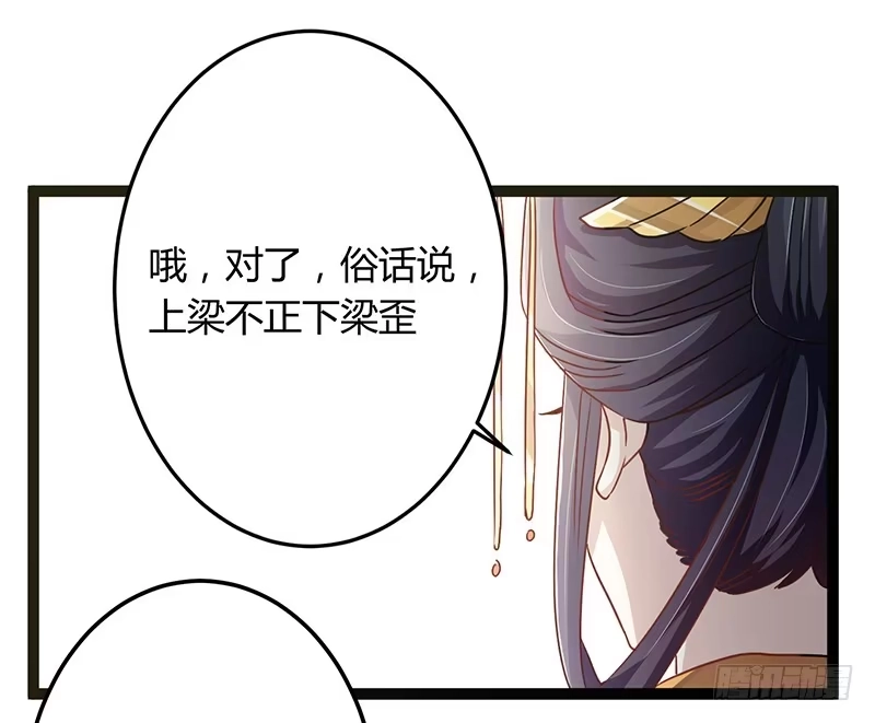 《楼兰诅咒：暴君狠宠我》第二季042 敌对 第17页