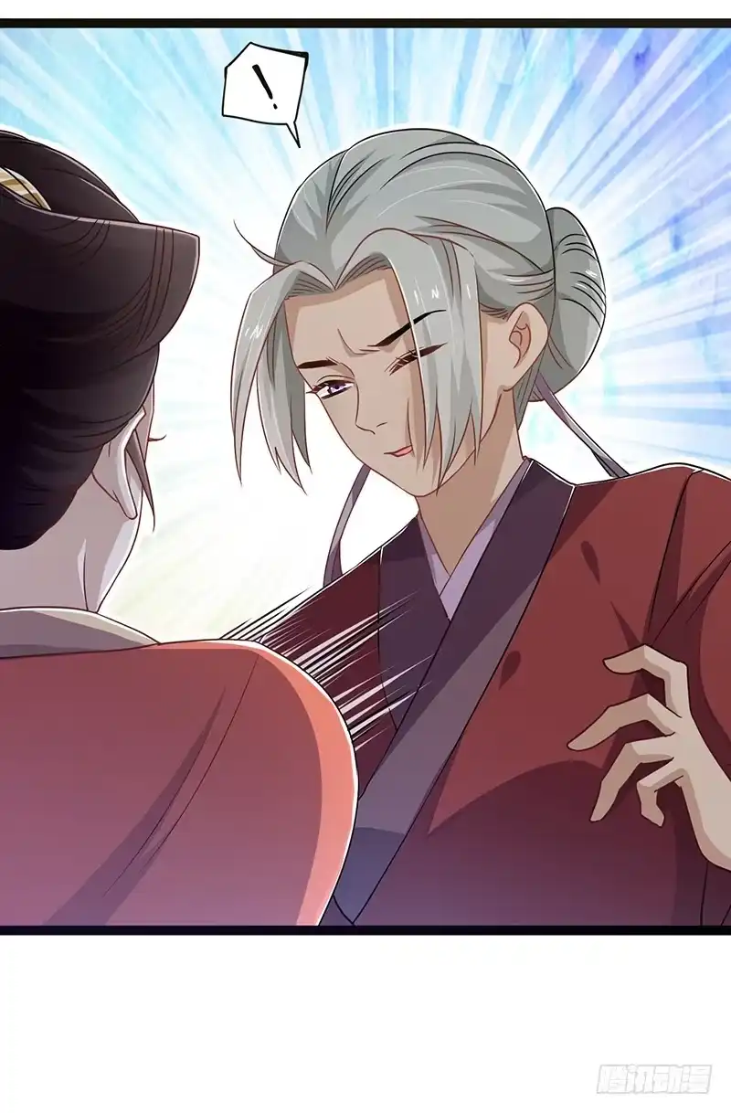 《楼兰诅咒：暴君狠宠我》第二季042 敌对 第19页