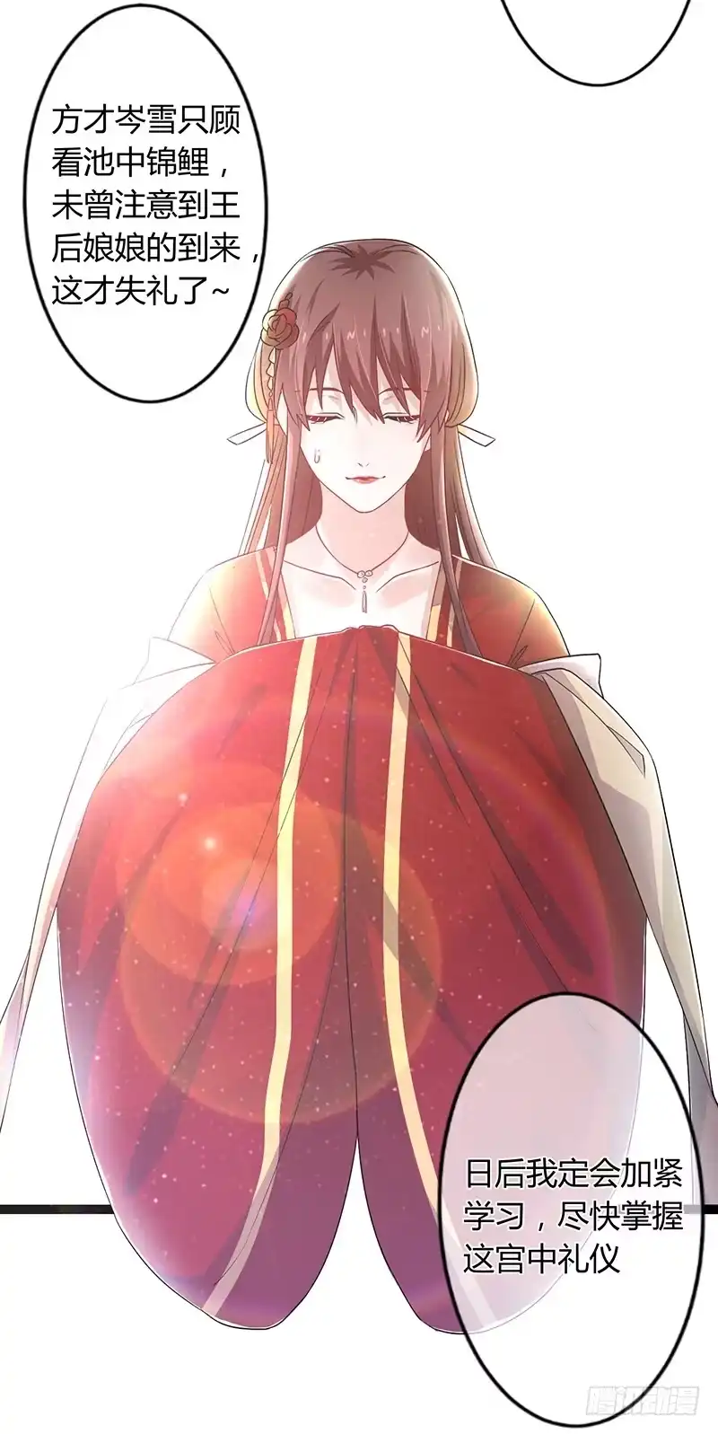 《楼兰诅咒：暴君狠宠我》第二季042 敌对 第10页