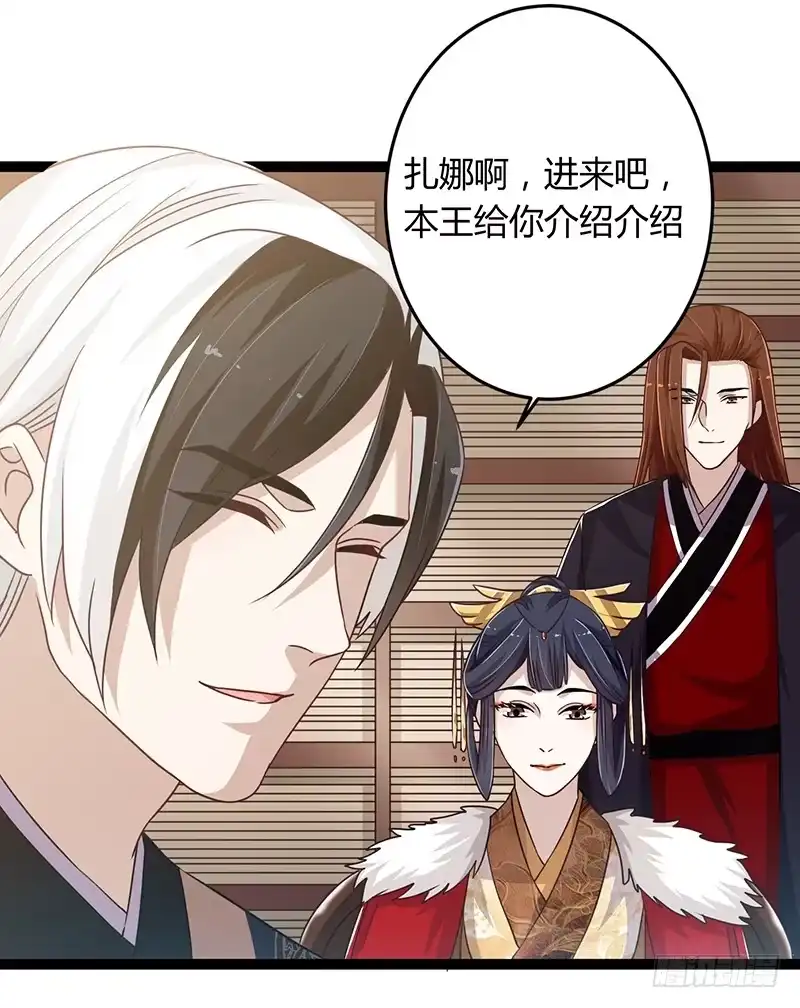 《楼兰诅咒：暴君狠宠我》第二季043 计划 第3页