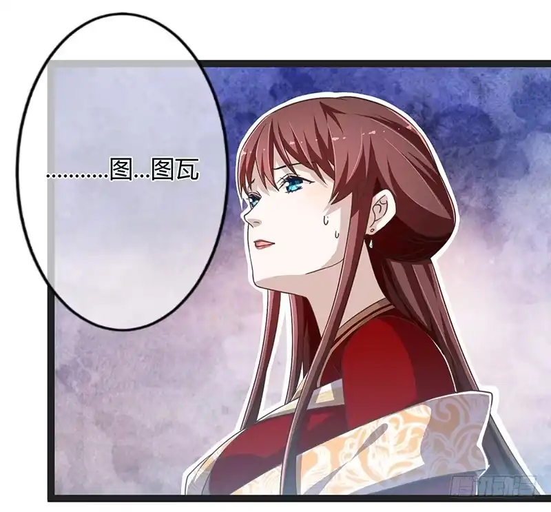 《楼兰诅咒：暴君狠宠我》第二季043 计划 第26页