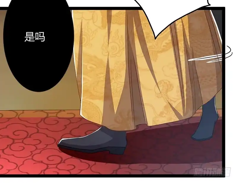《楼兰诅咒：暴君狠宠我》第二季044 褫夺 第33页