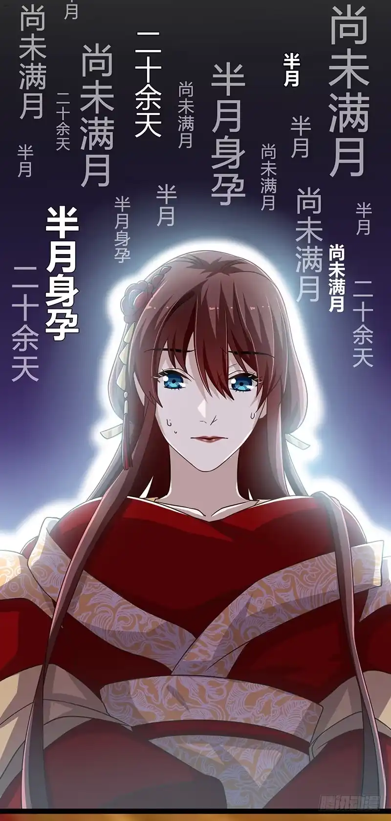 《楼兰诅咒：暴君狠宠我》第二季044 褫夺 第4页