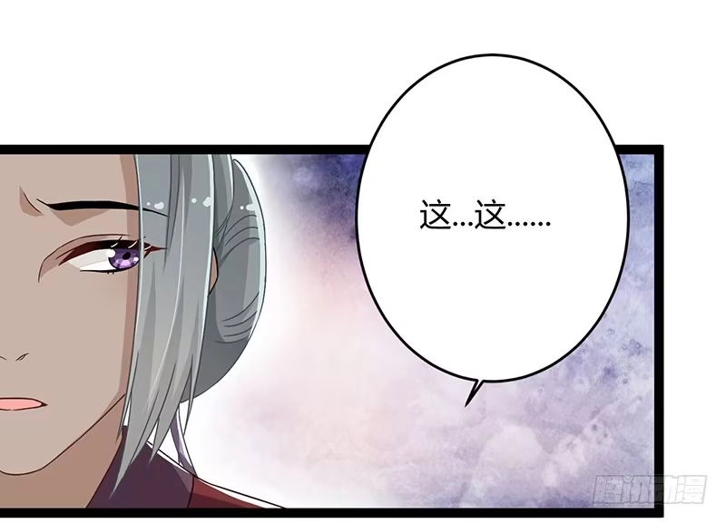 《楼兰诅咒：暴君狠宠我》第二季044 褫夺 第13页