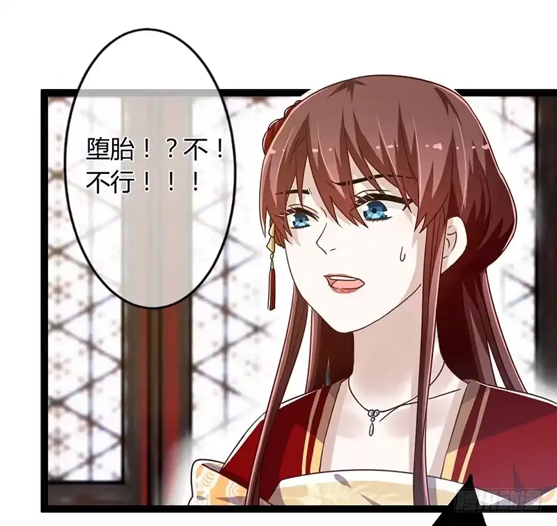 《楼兰诅咒：暴君狠宠我》第二季044 褫夺 第27页
