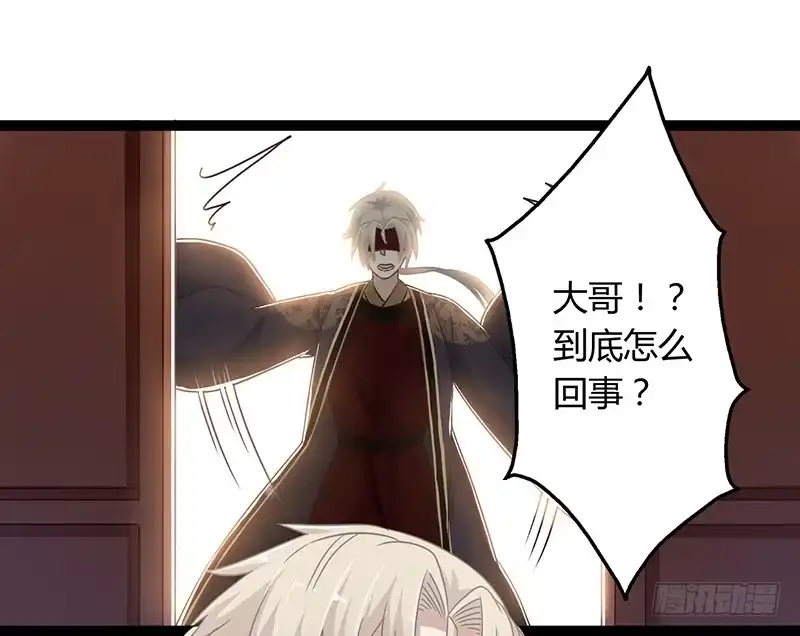 《楼兰诅咒：暴君狠宠我》第二季045 疑惑 第15页