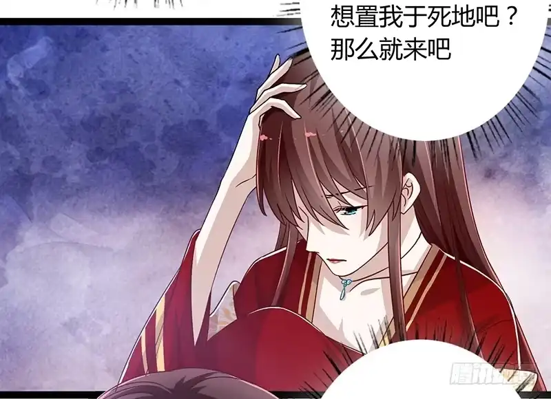 《楼兰诅咒：暴君狠宠我》第二季045 疑惑 第13页