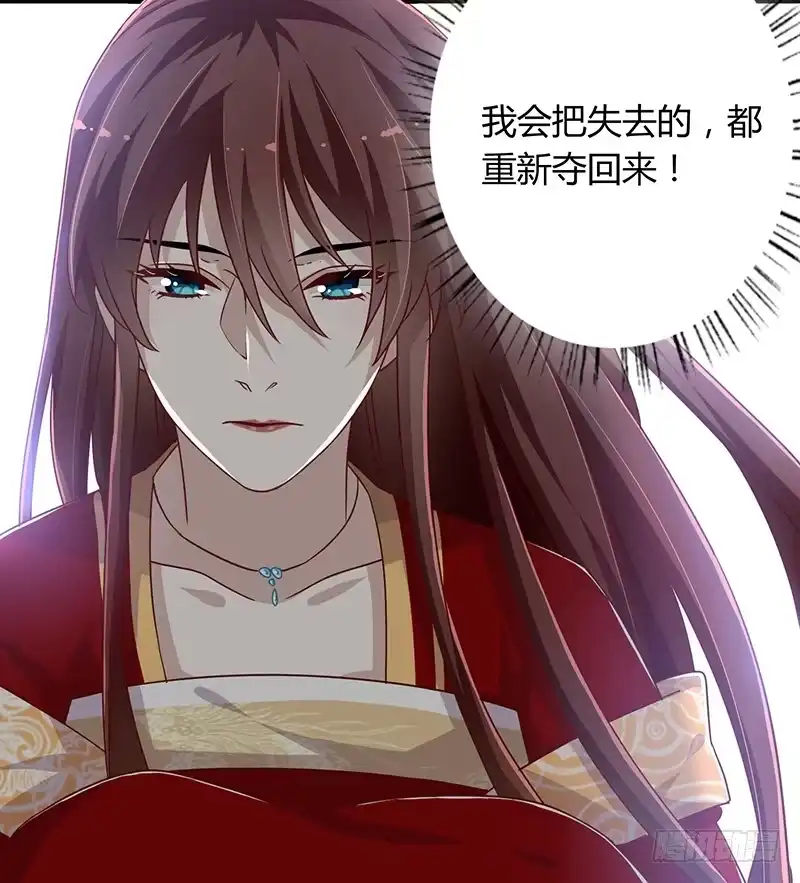 《楼兰诅咒：暴君狠宠我》第二季045 疑惑 第14页