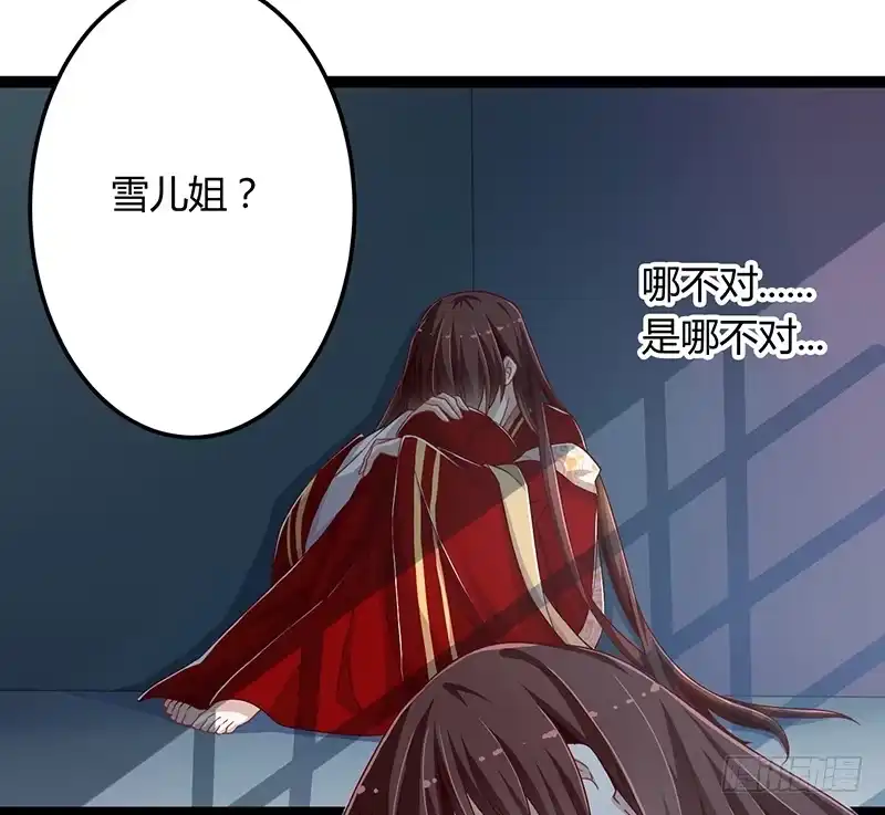 《楼兰诅咒：暴君狠宠我》第二季045 疑惑 第6页