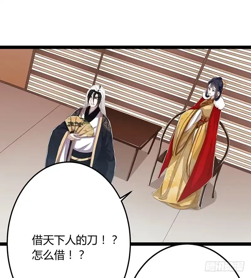 《楼兰诅咒：暴君狠宠我》第二季046 探查 第14页