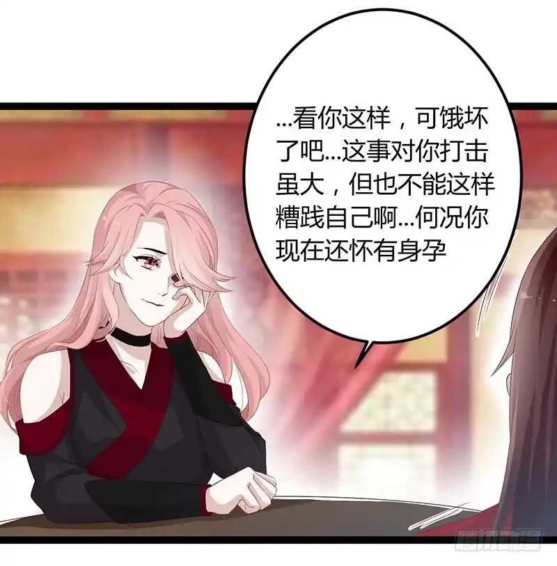 《楼兰诅咒：暴君狠宠我》第二季046 探查 第26页