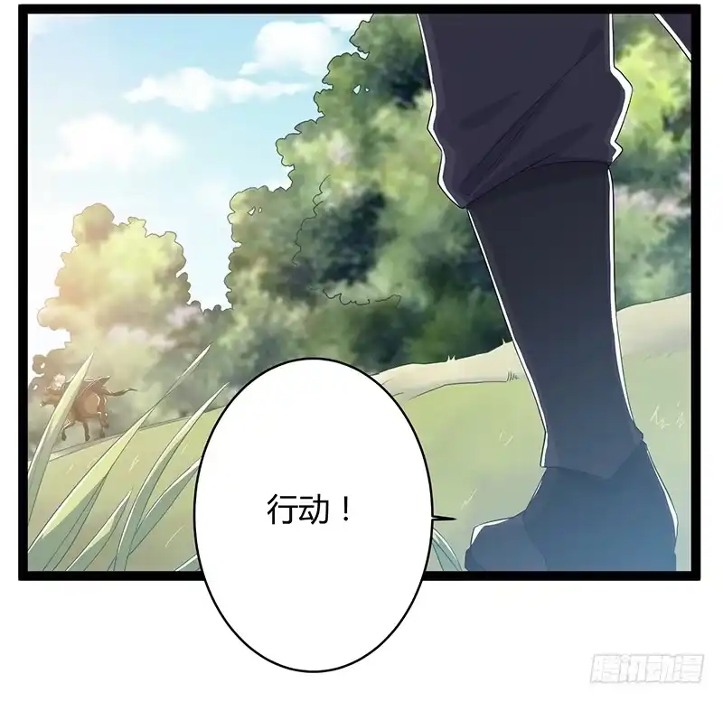 《楼兰诅咒：暴君狠宠我》第二季046 探查 第4页