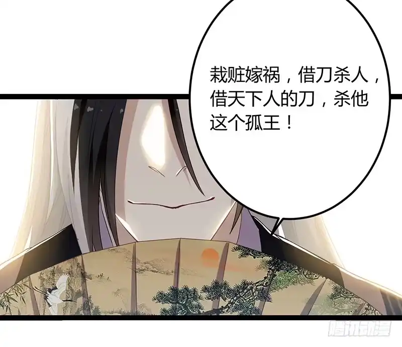 《楼兰诅咒：暴君狠宠我》第二季046 探查 第13页