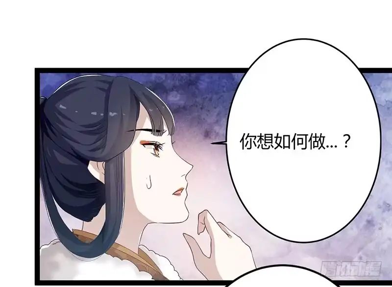 《楼兰诅咒：暴君狠宠我》第二季046 探查 第12页