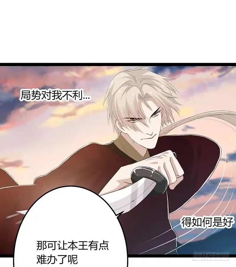 《楼兰诅咒：暴君狠宠我》第二季047 灭族 第34页