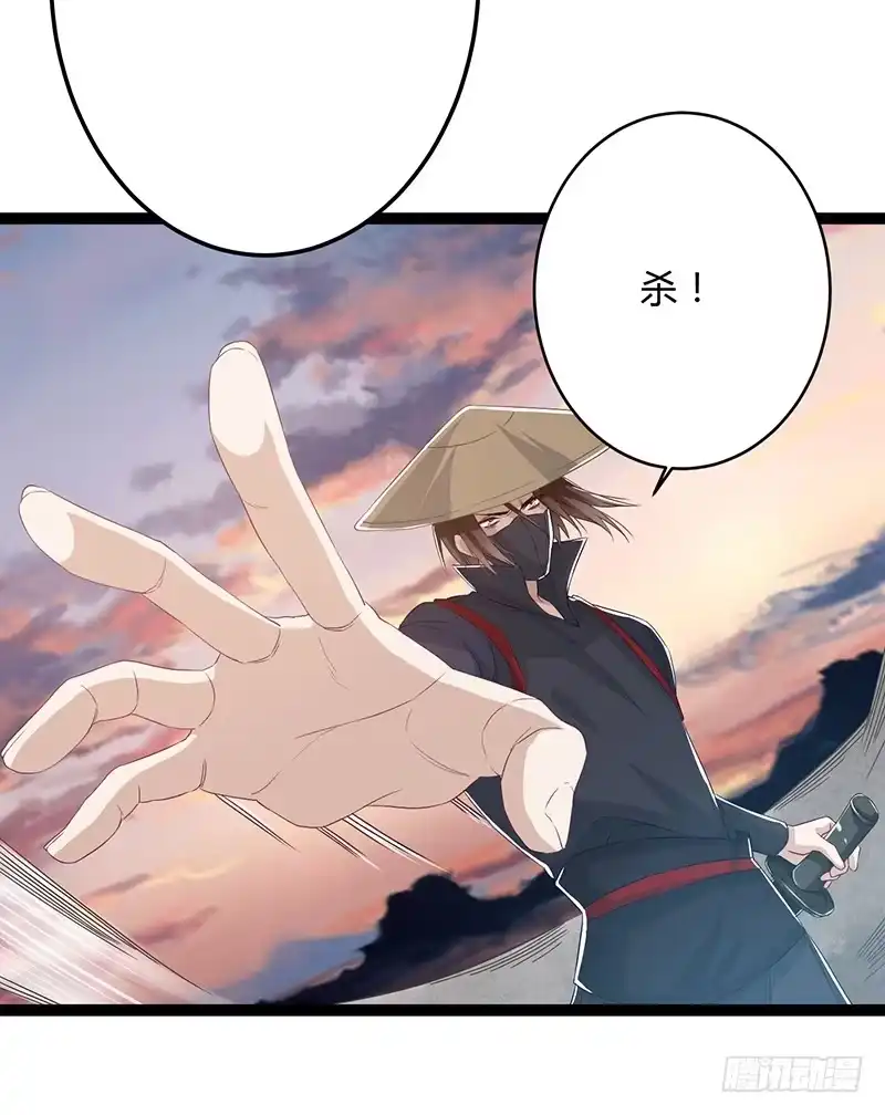 《楼兰诅咒：暴君狠宠我》第二季047 灭族 第35页