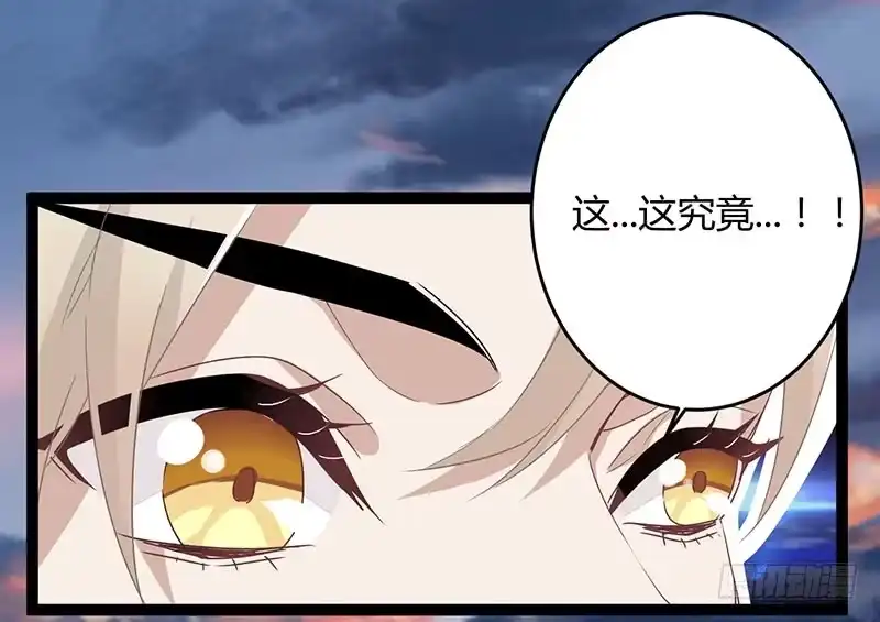 《楼兰诅咒：暴君狠宠我》第二季047 灭族 第2页