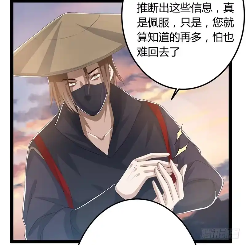《楼兰诅咒：暴君狠宠我》第二季047 灭族 第32页