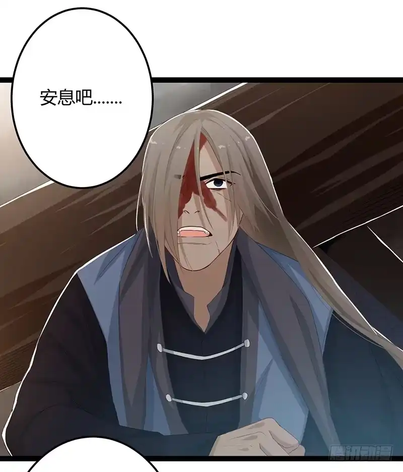 《楼兰诅咒：暴君狠宠我》第二季047 灭族 第23页