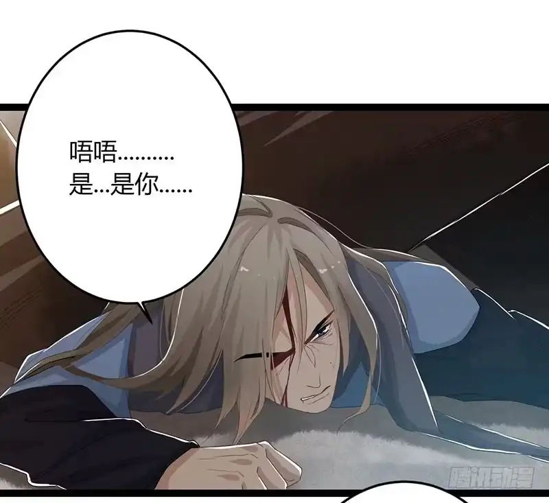 《楼兰诅咒：暴君狠宠我》第二季047 灭族 第14页