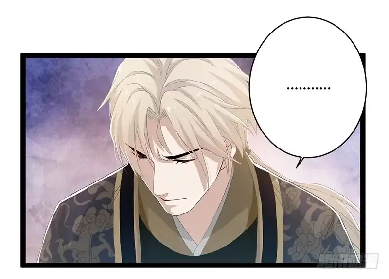 《楼兰诅咒：暴君狠宠我》第二季047 灭族 第22页