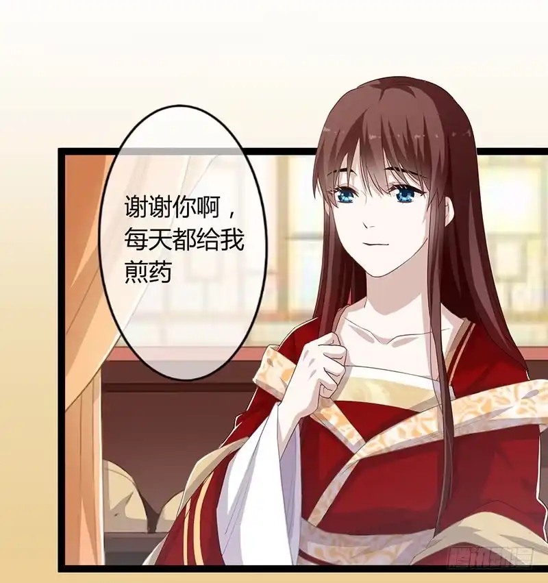 《楼兰诅咒：暴君狠宠我》第二季048 线索 第11页