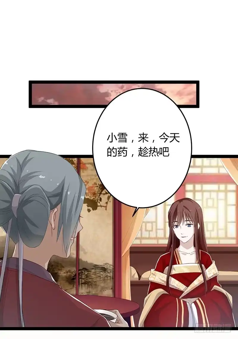 《楼兰诅咒：暴君狠宠我》第二季048 线索 第10页