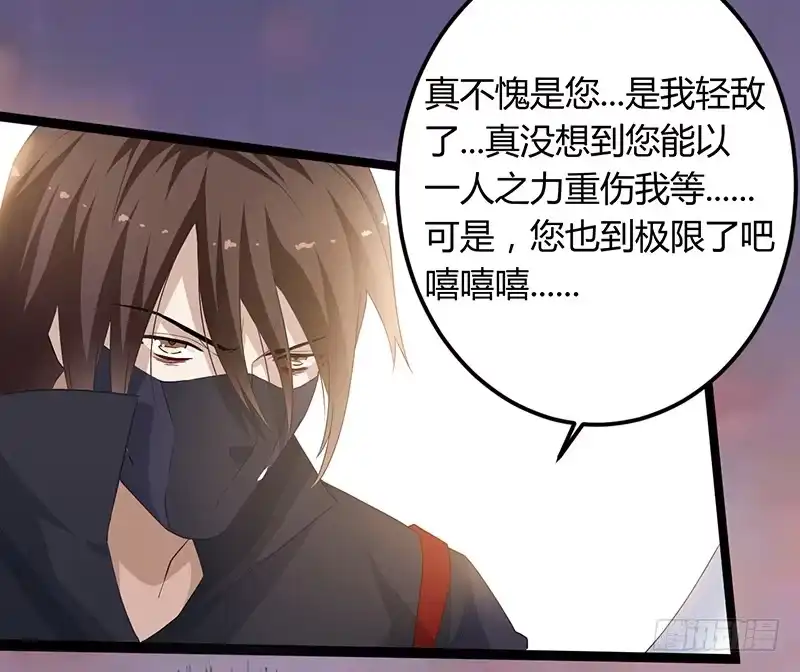 《楼兰诅咒：暴君狠宠我》第二季048 线索 第5页